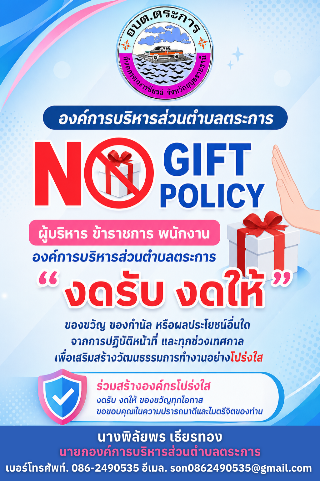 Popup หน้าแรก